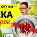 Кухни в дом. Под заказ., фотография 11
