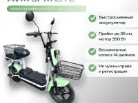 Электросамокат AVM SPM LITE
