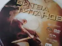 Ди-ви-ди диски Титаны 1,2,лицензия, фотография 4
