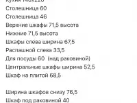 Продам угловую кухню, фотография 2