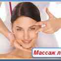 Массаж в Минске. Антицеллюлитный массаж, Классический массаж, Массаж для похудения, Массаж конечностей, Оздоровительный