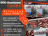 Кузнечный станок Профи-2Р с механическим (ручным) приводом  через редуктор для «художественной ковки»