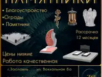 Памятники, фотография 2