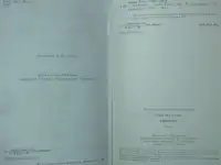 Анн и Серж Голон - Анжелика 1,2-3,4,8 книги из серии, фотография 5