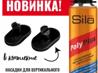 Sila Pro PolyPlus напыляемый полиуретановый утеплитель, 850 мл.