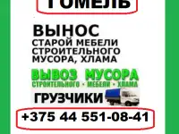 Вывоз строительного мусора Гомель, фотография 3