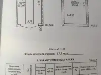 Продаётся гараж со смотровой ямой и охраной по адресу:ул.Будславская21Новинки, фотография 7