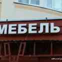 Продам вывеску светодиодную \\\\