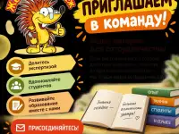 Ищем авторов