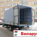 Грузоперевозки. Попутные грузы по РБ. 2500 руб. км. Ежедневно.