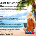 Образовательные курсы, фотография 7