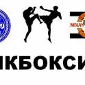 Секция кикбоксинга объявляет набор