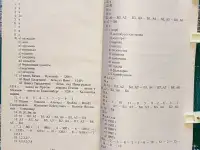Наталля Шарова - Матэрыялы па гiсторыi Беларусi, фотография 7