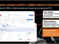Установка и настройка CRM для автомастерской, СТО, гаражного мастера. Клиенты, заказы, прибыль., фотография 5