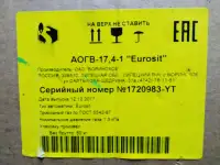 Напольный газовый котел АОГВ-17, фотография 4