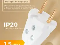 Вилка разборная 6А 220V ремонт техники