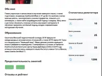 Репетитор по немецкому языку, фотография 2
