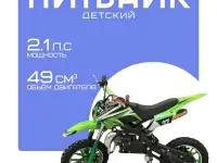 Питбайк Storm XT-50 version Sport