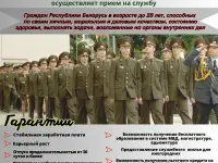 Приглашаем на службу в органы внутренних дел