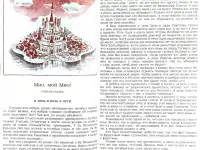 Мио, мой Мио! - Повести-сказки скандинавских писателей, фотография 6