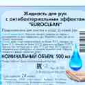 Антисептик для рук, жидеость, средство, лосьон, гель. 100мл, 500мл