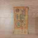 10 ссср рублей 1961 года., фотография 2
