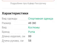 Спортивный костюм,размер 46-48, рост 170-175, фотография 3