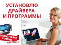 Решу проблемы с вашим компьютером, фотография 3
