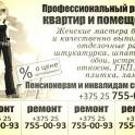 Поклейка обоев.