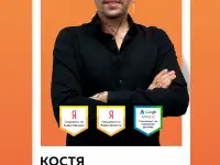 Контекстная реклама и продвижение сайтов