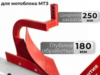 Плуг универсальный ПУ-00.000-01 для мотоблока МТЗ