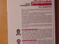 Раскрутка сайтов: основы, секреты, трюки  4-е изд., перераб. и доп., фотография 3