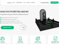 Разработка одностраничных сайтов, фотография 5