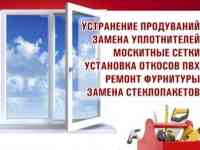 Ремонт окон любой сложности, фотография 3