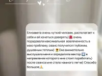 Психолог онлайн, фотография 4