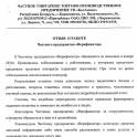 Услуги по проведению проверок на детекторе лжи , фотография 2