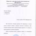 Услуги по проведению проверок на детекторе лжи , фотография 4