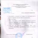 Услуги по проведению проверок на детекторе лжи , фотография 7