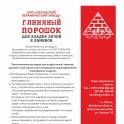 огнеупорная глиняная смесь, фотография 2