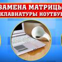Ремонт и обслуживание ноутбуков и компьютерной техники, фотография 3