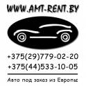 Авто под заказ из Европы.
