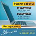 Ремонт компьютеров, ноутбуков и мониторов