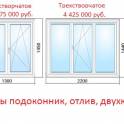ОКНА, ДВЕРИ ПВХ, БАЛКОННЫЕ РАМЫ ИЗ ПВХ И АЛЮМИНИЯ., фотография 2