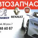 Автозапчасти, фотография 1