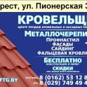 Металлический сайдинг 