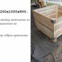 Деревянные контейнера для яблок, фотография 2