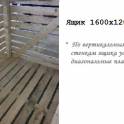 Деревянные контейнера для яблок, фотография 4