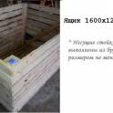 Деревянные контейнера для яблок, фотография 5