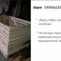 Деревянные контейнера для яблок, фотография 6