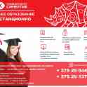 Высшее образование онлайн ! Дистанционно, без выезда на сессии !